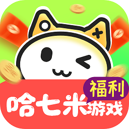 哈七米游戏