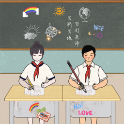 长大去搬砖破解版