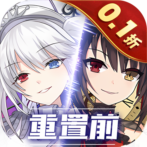 约战精灵再临0.1折版