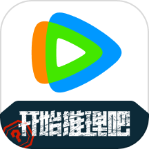 腾讯视频安卓手机版