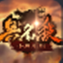 无名杀懒人包2025版