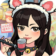 网红养成计划破解版无限金币版