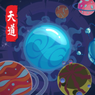 天道完美世界游戏