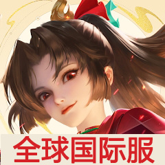 Honor of Kings王者荣耀全球国际服