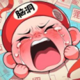 脑洞汉字王小游戏