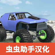 扭矩越野全车解锁无限金币版