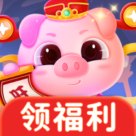 金猪旺旺财赚钱游戏