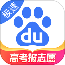 百度极速版app
