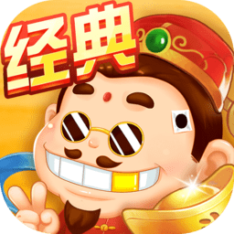 鑫途斗地主正式版