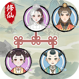 修仙世家模拟器手机版