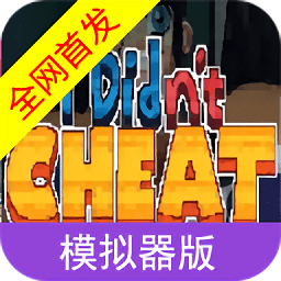 考试模拟器游戏