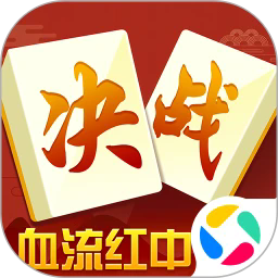 决战血流应用宝版本