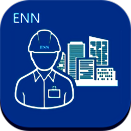 新奥工程可视化软件客户端(新奥智慧工程)