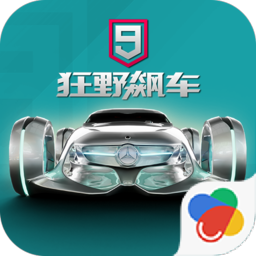 狂野飙车9竞速传奇安卓版