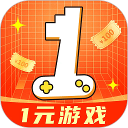 1元游戏盒子