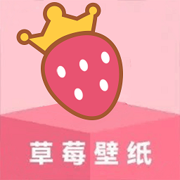 草莓桌面壁纸app