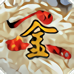 金庸群侠传2修仙版中文版