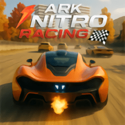 方舟氮气赛车游戏