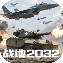 战地2032手机版