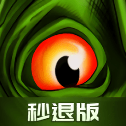 诅咒之岛秒退防封免广告