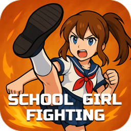 校花大乱斗游戏