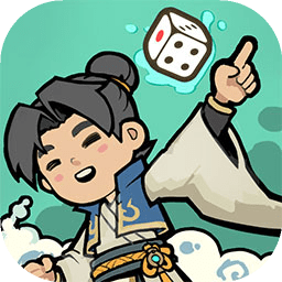 骰定仙途游戏