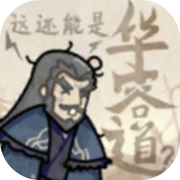 这还能是华容道游戏