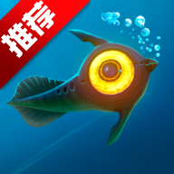 深海迷航破解版中文无限资源版