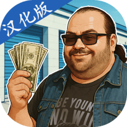 仓库猎人模拟器中文版(Storage Trader Simulator)