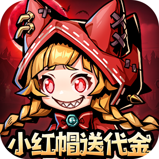 我的英雄之路手游