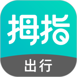 拇指出行司机端