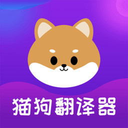 猫语Speaker翻译器app