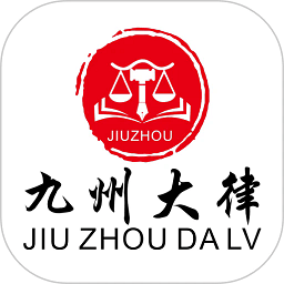 九州大律app