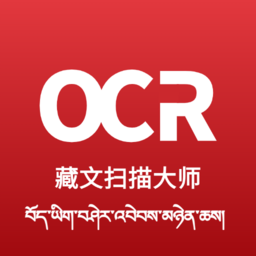 藏文扫描大师app