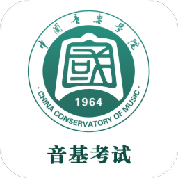 国音音基考试app新版