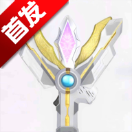 GUTS Sparklence胜利海帕枪模拟器中文安卓版