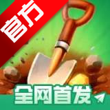 掘地求财移植版