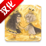 说谎公主与盲眼王子汉化版