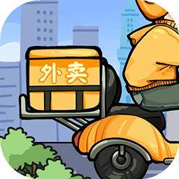 外卖大亨破解版