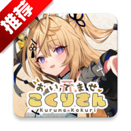 请快来吧狐莉小姐steam移植游戏手机版