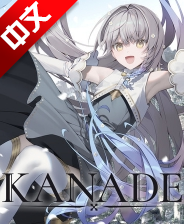 奏游戏中文简体版