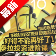 泰拉投资进阶课明日方舟斗蛐蛐模拟器安卓版