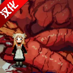 血与肉与混凝土安卓手机版