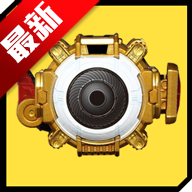 假面骑士灵骑模拟器豪华版