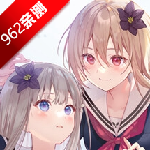 提早绽放的黑百合手机直装版