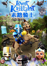 末路骑士:一骑绝尘版