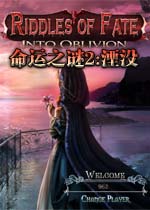 命运之谜2:湮没中文典藏版
