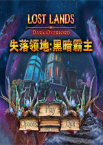 失落领地:黑暗霸主中文典藏版