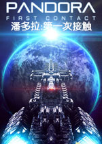潘多拉:第一次接触中文汉化版