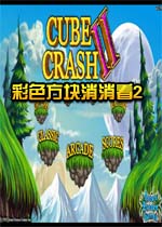 彩色方块消消看2